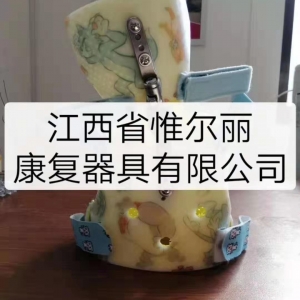 兒童軀干矯形器